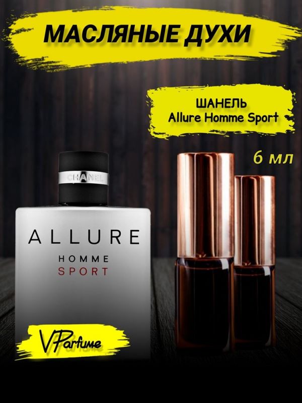 Oil roller perfume Chanel Alur Home Sport 6 ml.